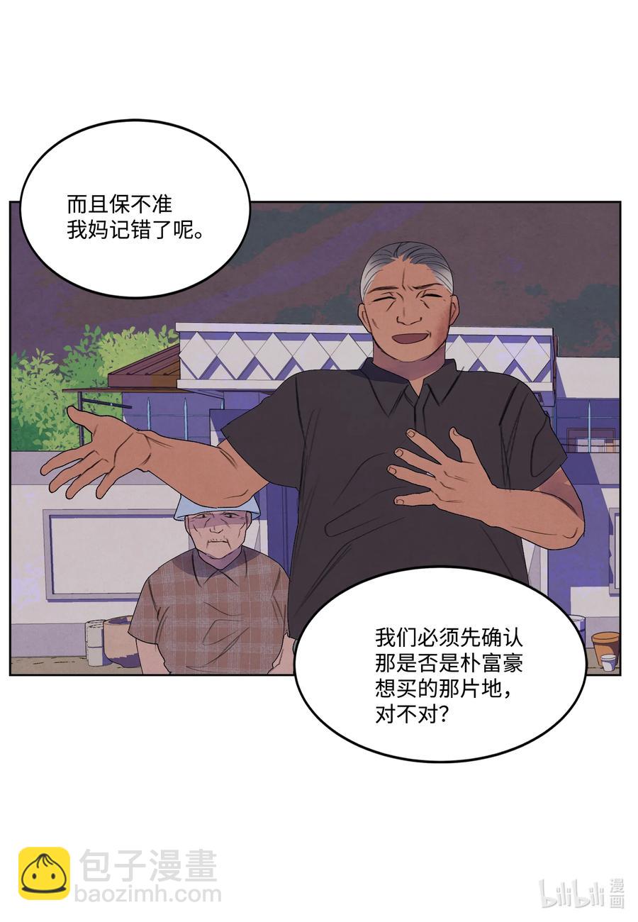 《凤凰爱史》88 掌握主动 第30页