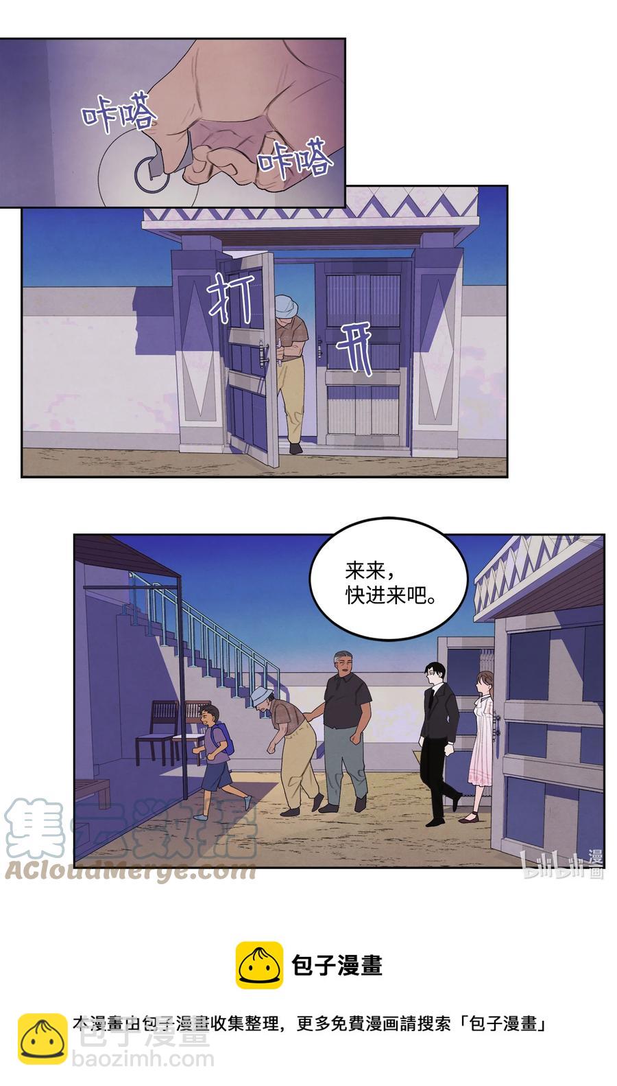 《凤凰爱史》88 掌握主动 第33页