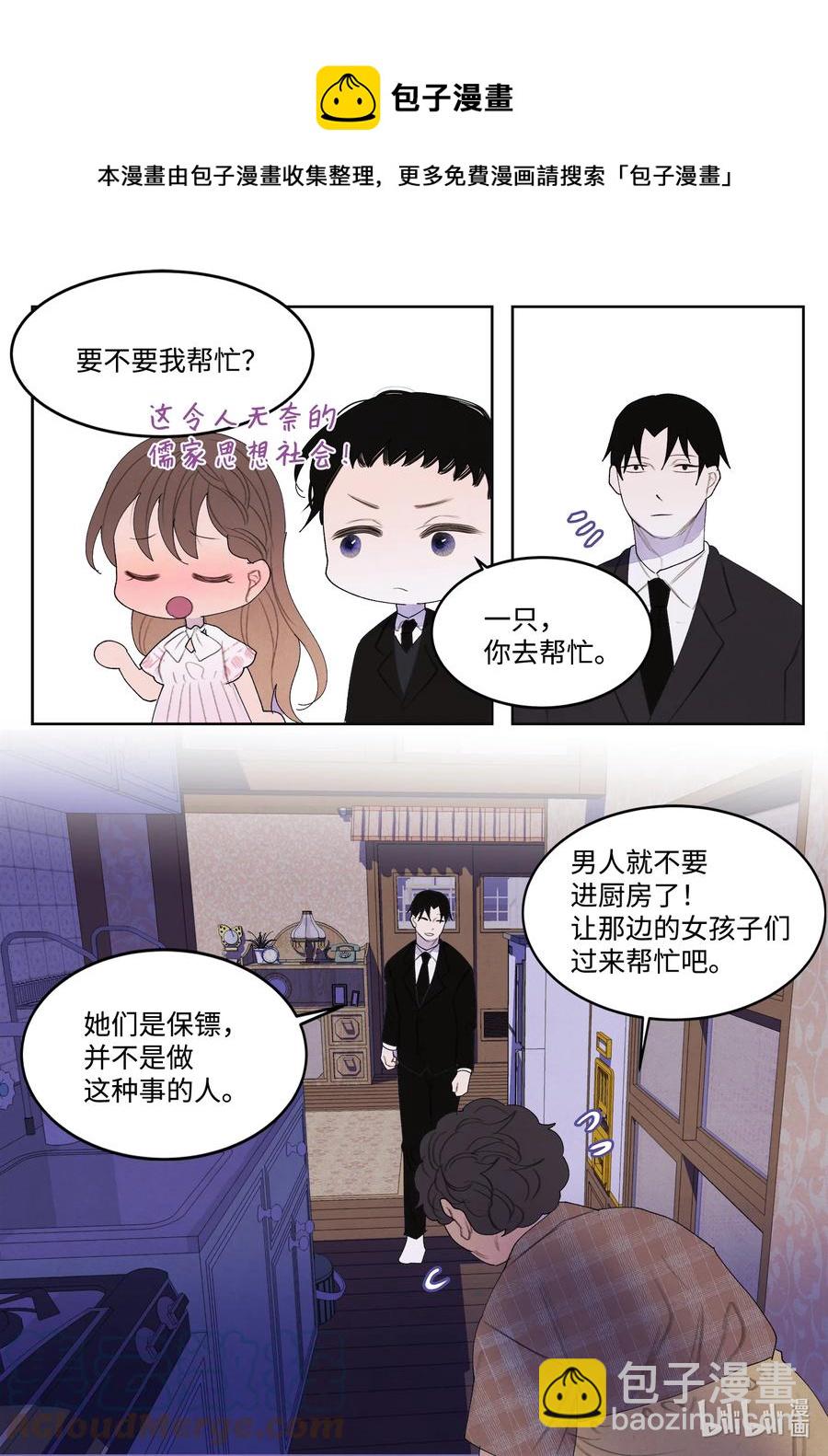 《凤凰爱史》88 掌握主动 第37页
