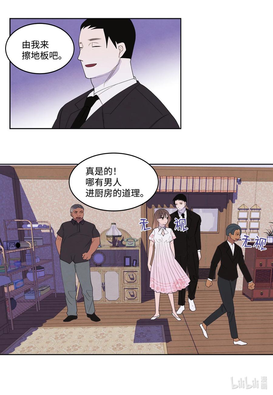 《凤凰爱史》88 掌握主动 第38页