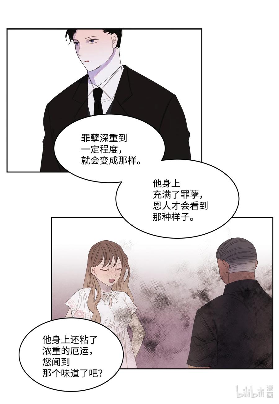 《凤凰爱史》88 掌握主动 第6页