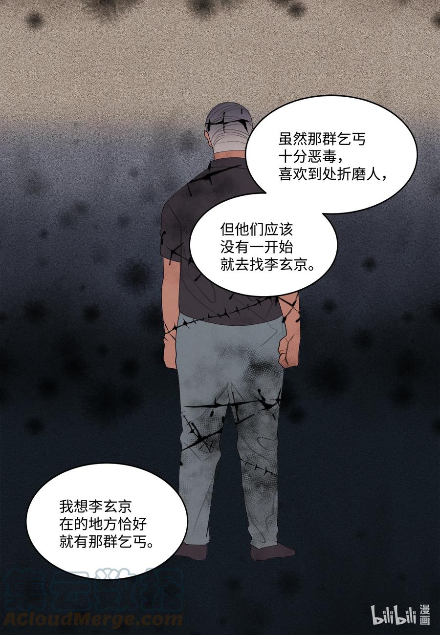 《凤凰爱史》88 掌握主动 第7页