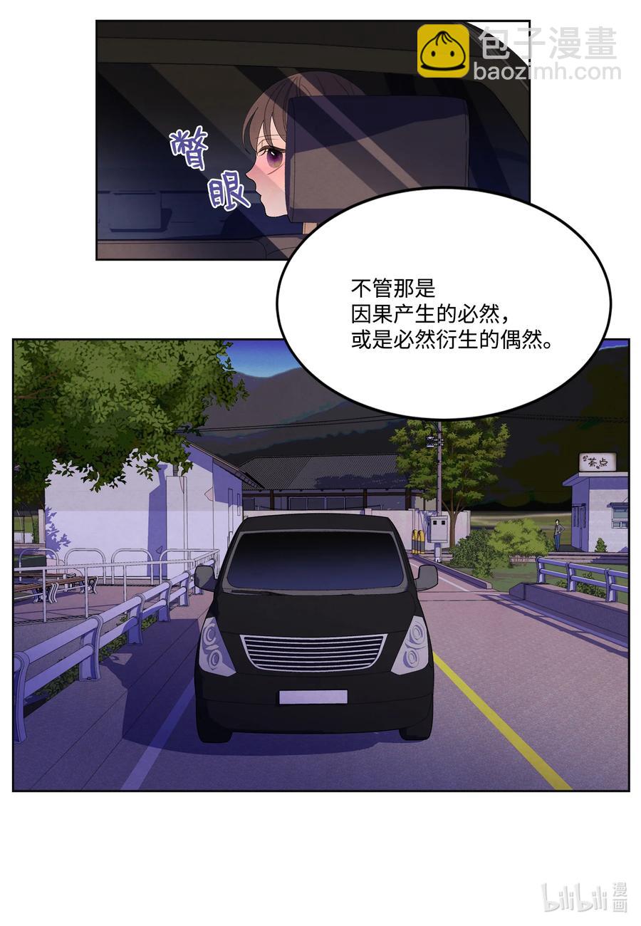《凤凰爱史》88 掌握主动 第8页