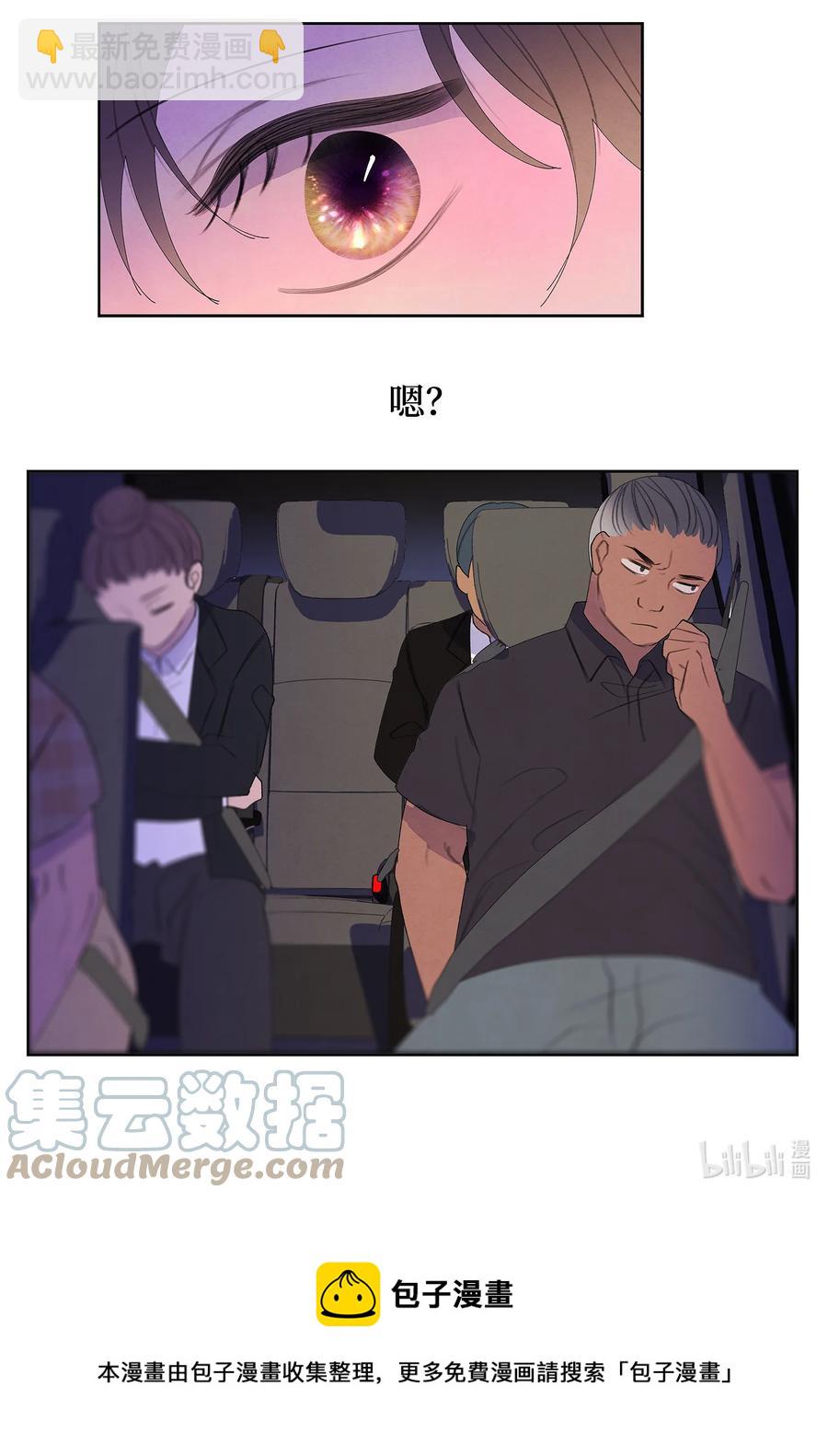 《凤凰爱史》88 掌握主动 第9页