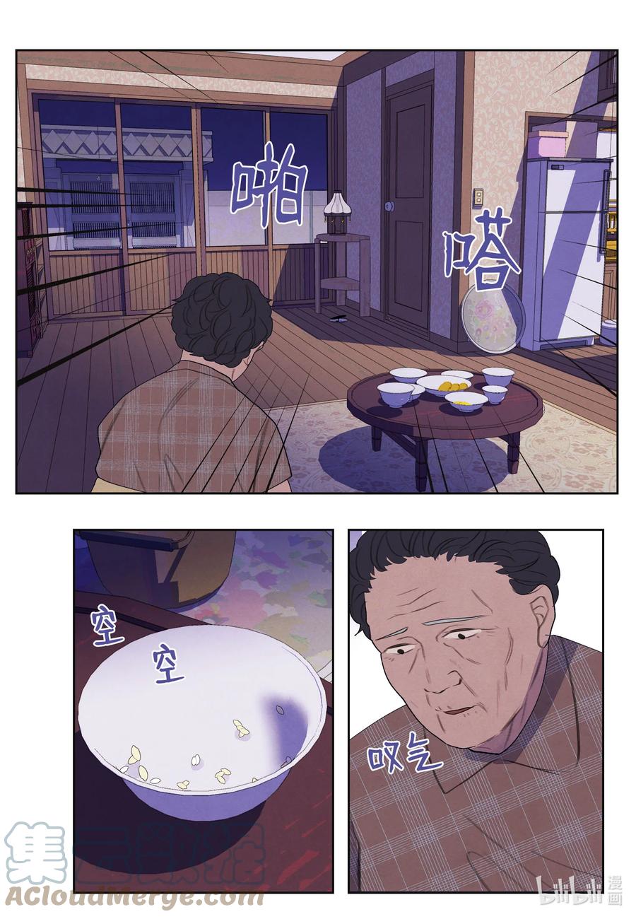 《凤凰爱史》90 来临 第11页