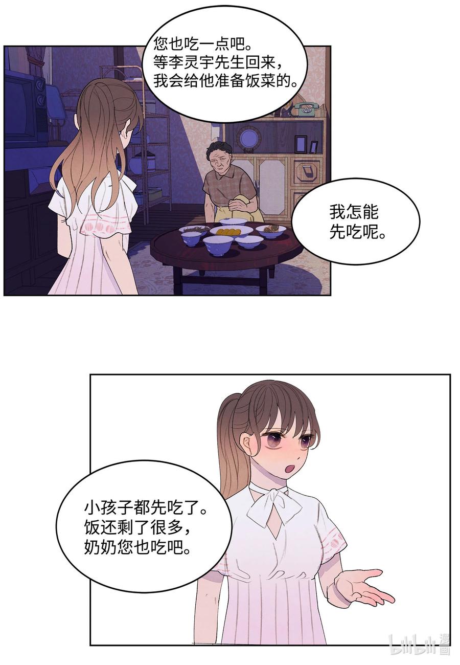 《凤凰爱史》90 来临 第12页