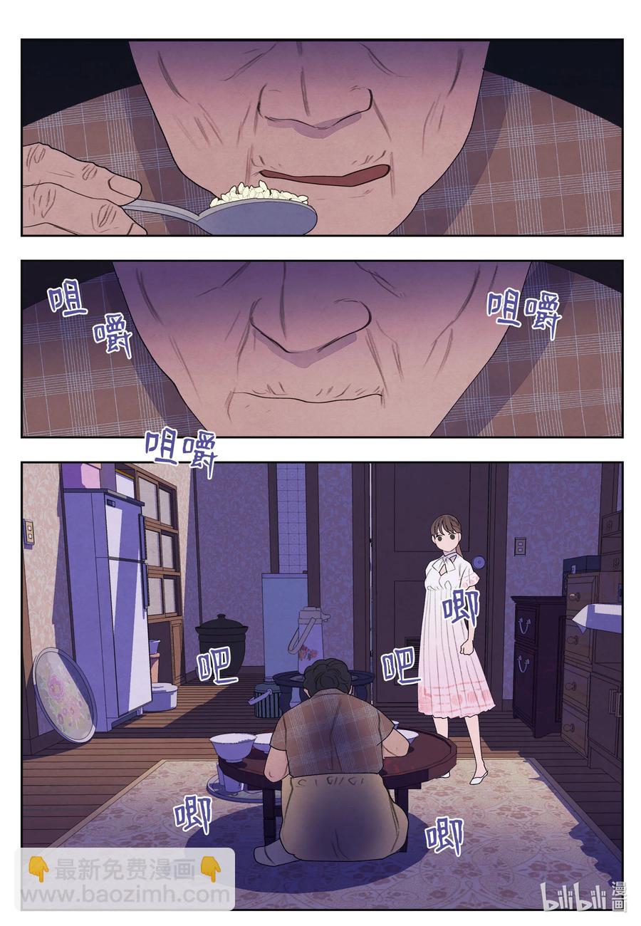 《凤凰爱史》90 来临 第14页