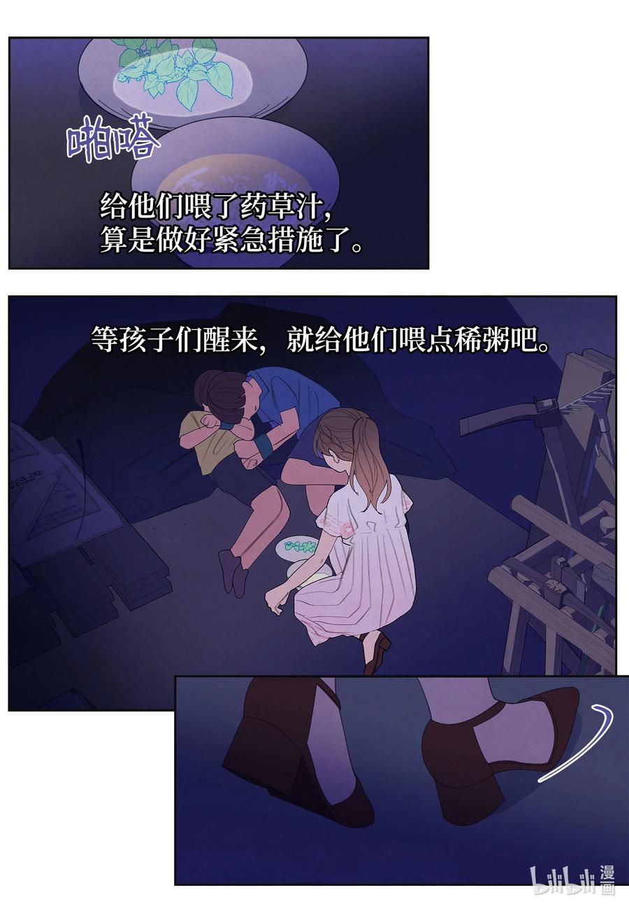 《凤凰爱史》90 来临 第16页
