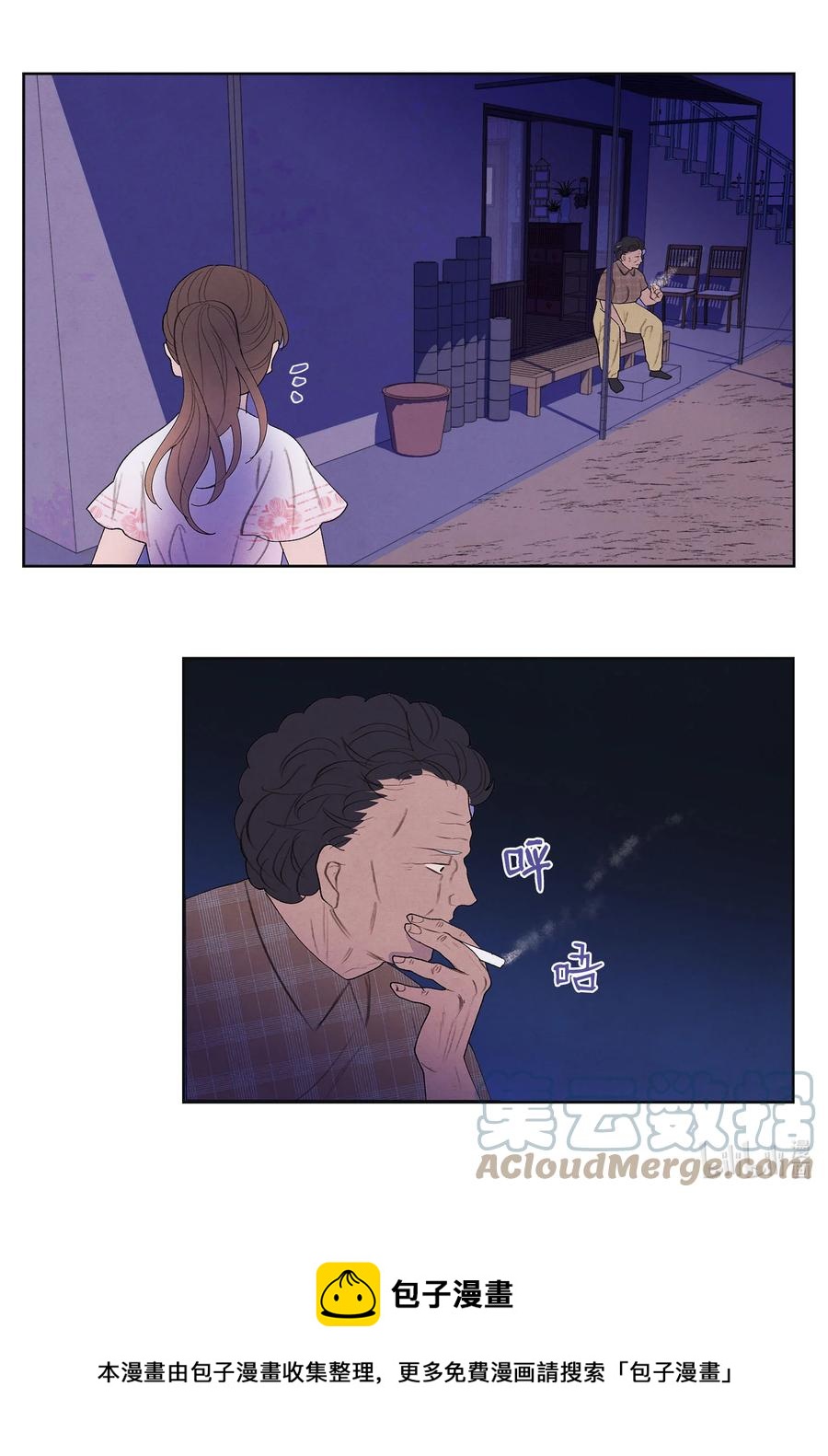 《凤凰爱史》90 来临 第17页