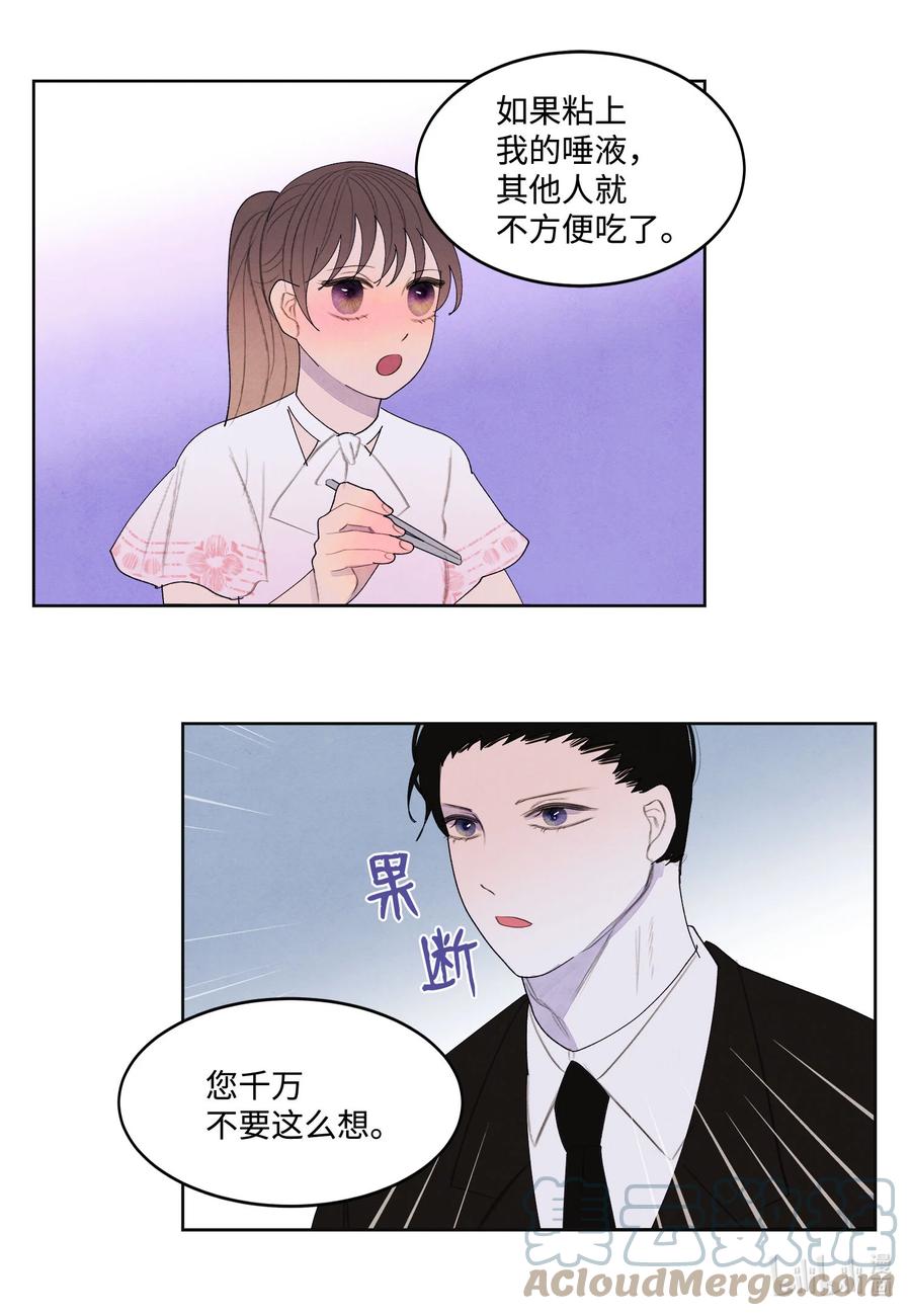 《凤凰爱史》90 来临 第23页