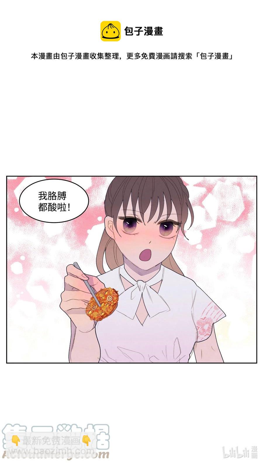 《凤凰爱史》90 来临 第25页