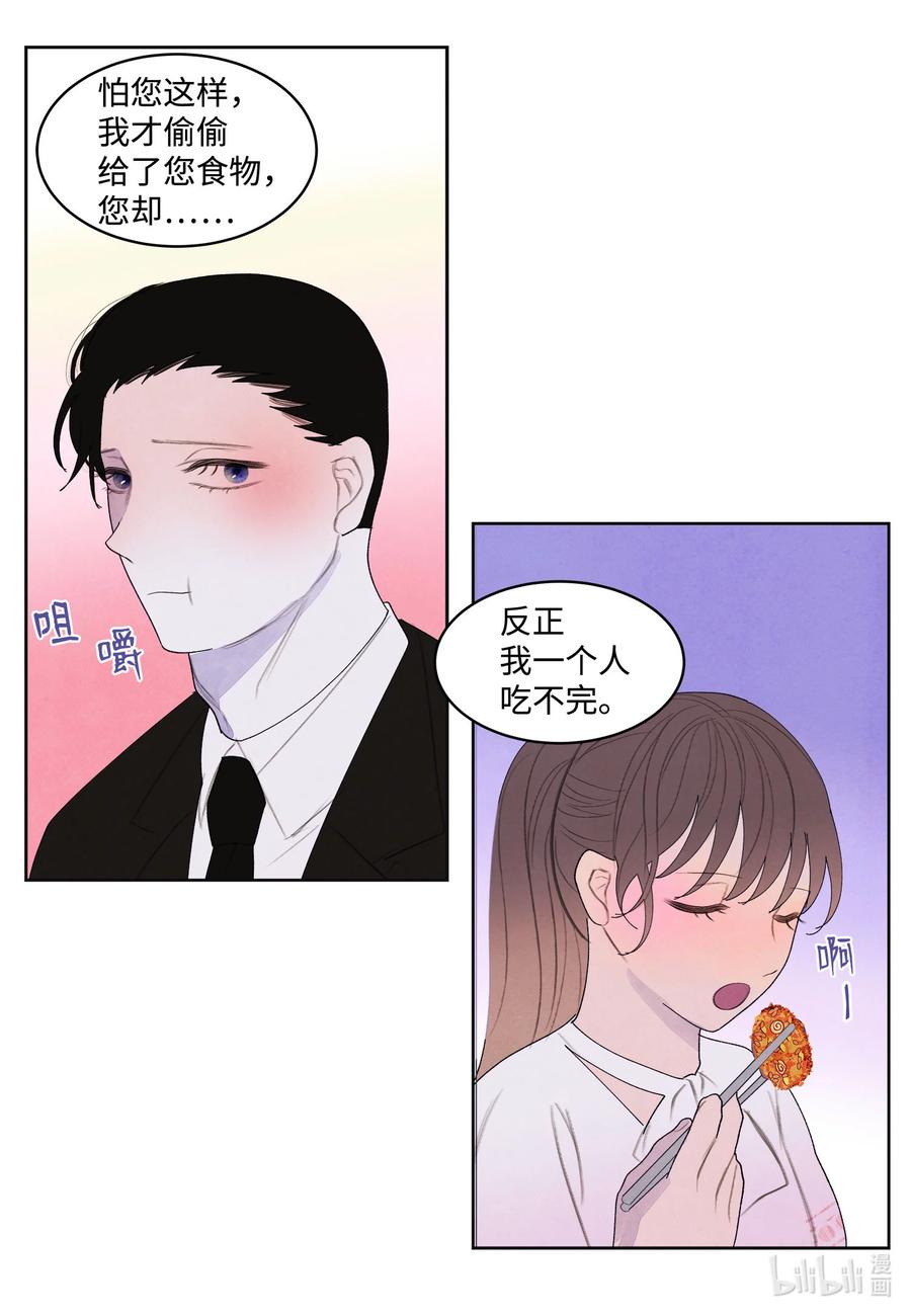 《凤凰爱史》90 来临 第26页