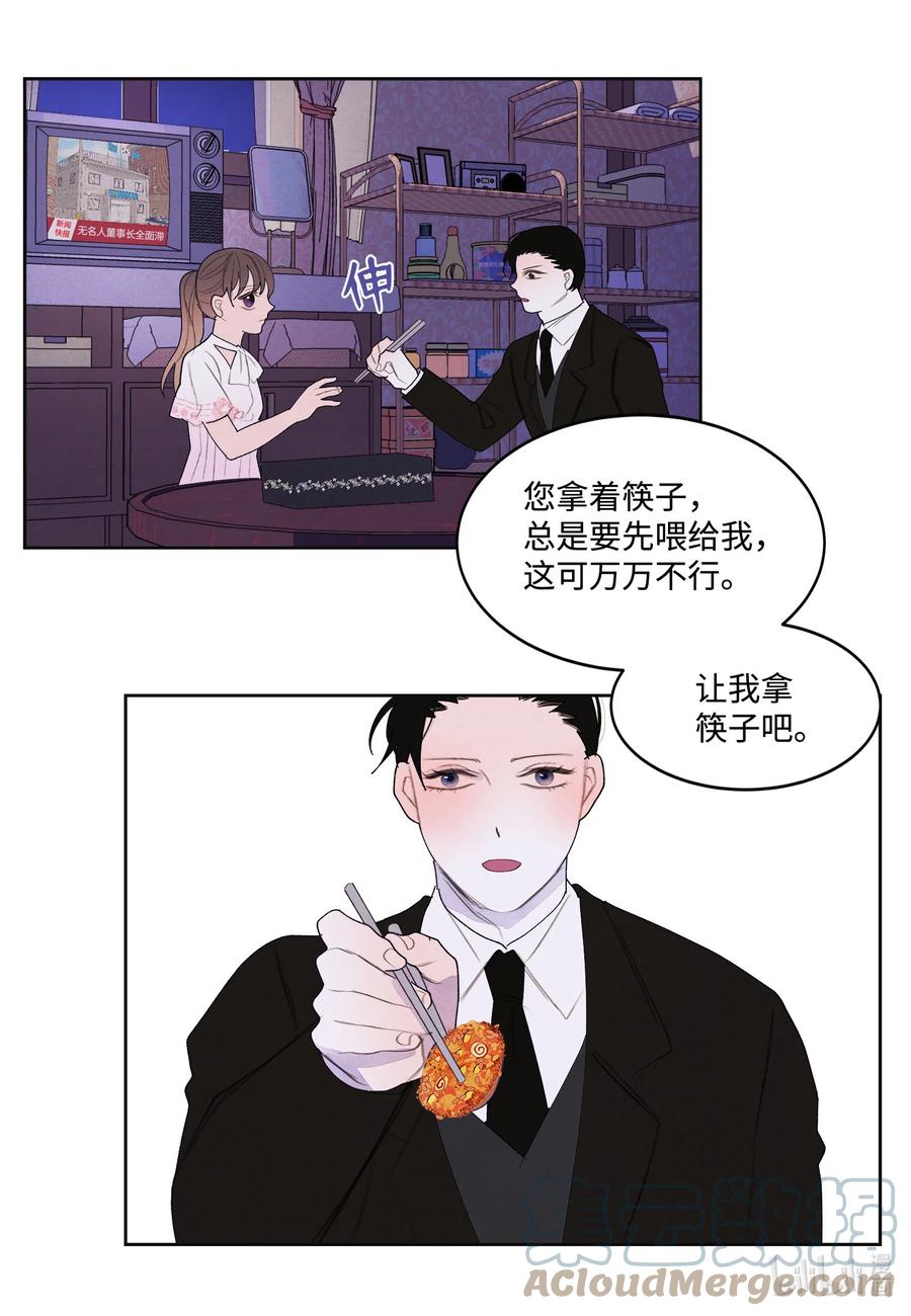 《凤凰爱史》90 来临 第27页