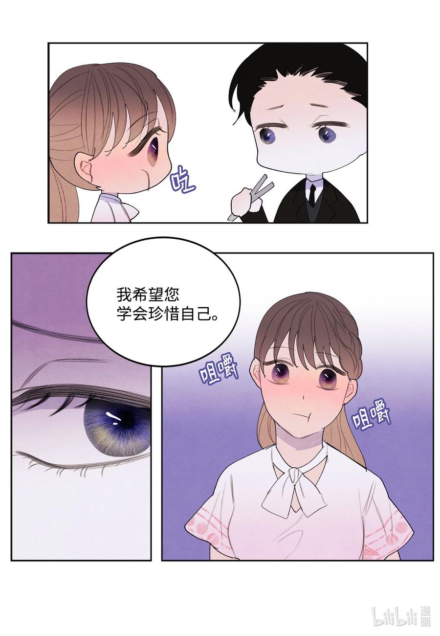 《凤凰爱史》90 来临 第28页