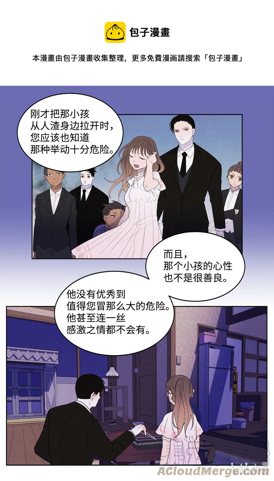 《凤凰爱史》90 来临 第29页