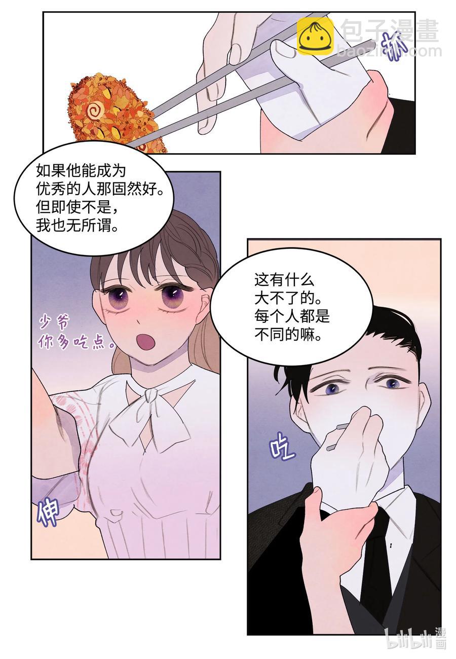 《凤凰爱史》90 来临 第30页