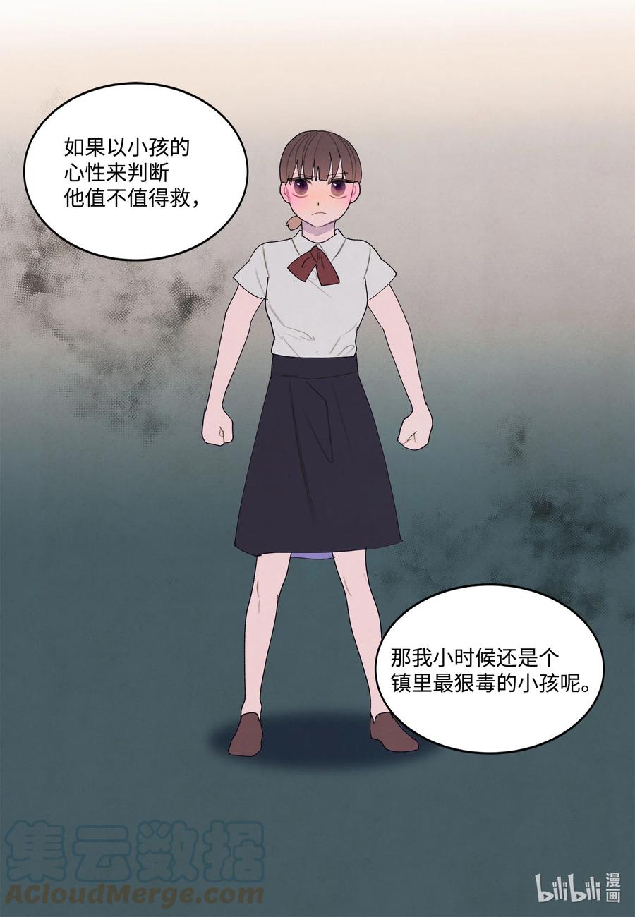 《凤凰爱史》90 来临 第31页