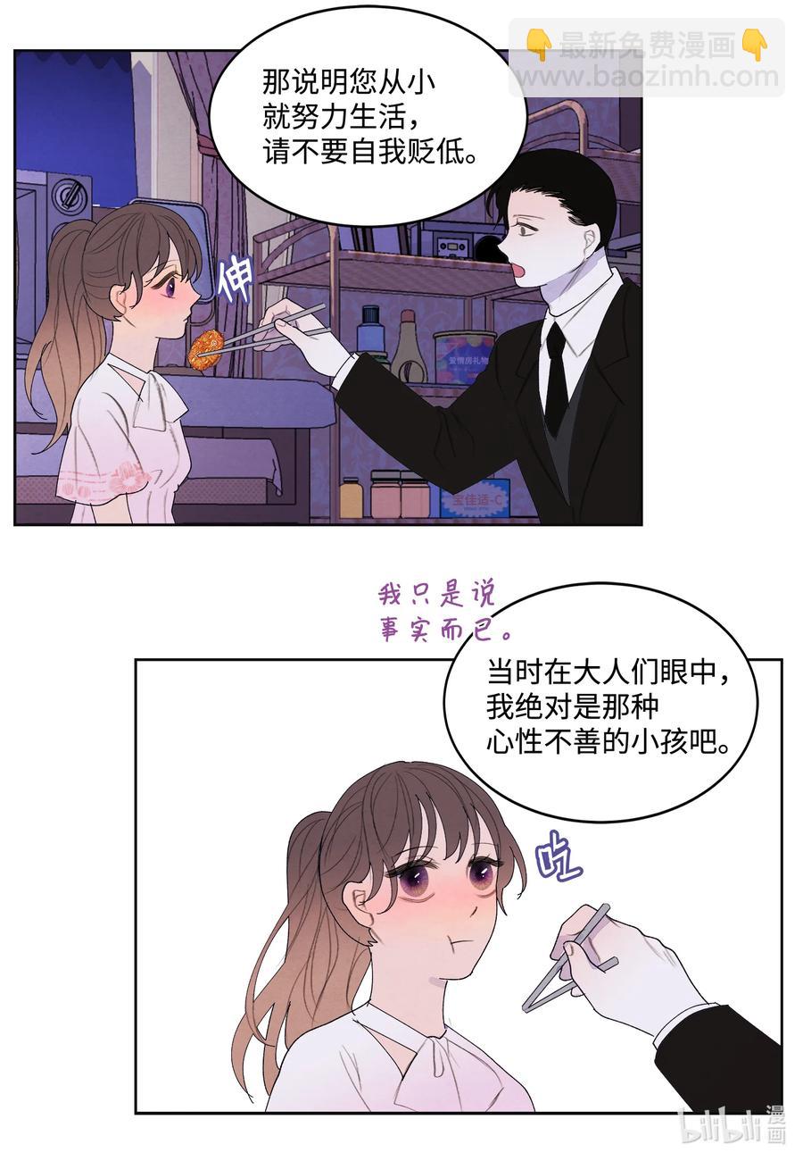 《凤凰爱史》90 来临 第32页