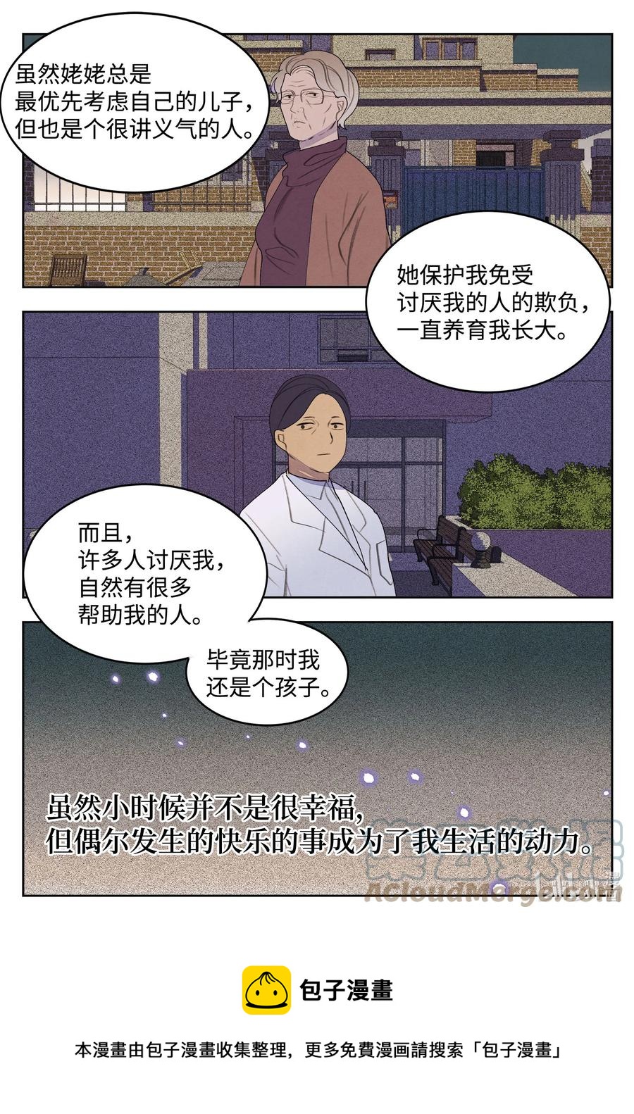 《凤凰爱史》90 来临 第33页