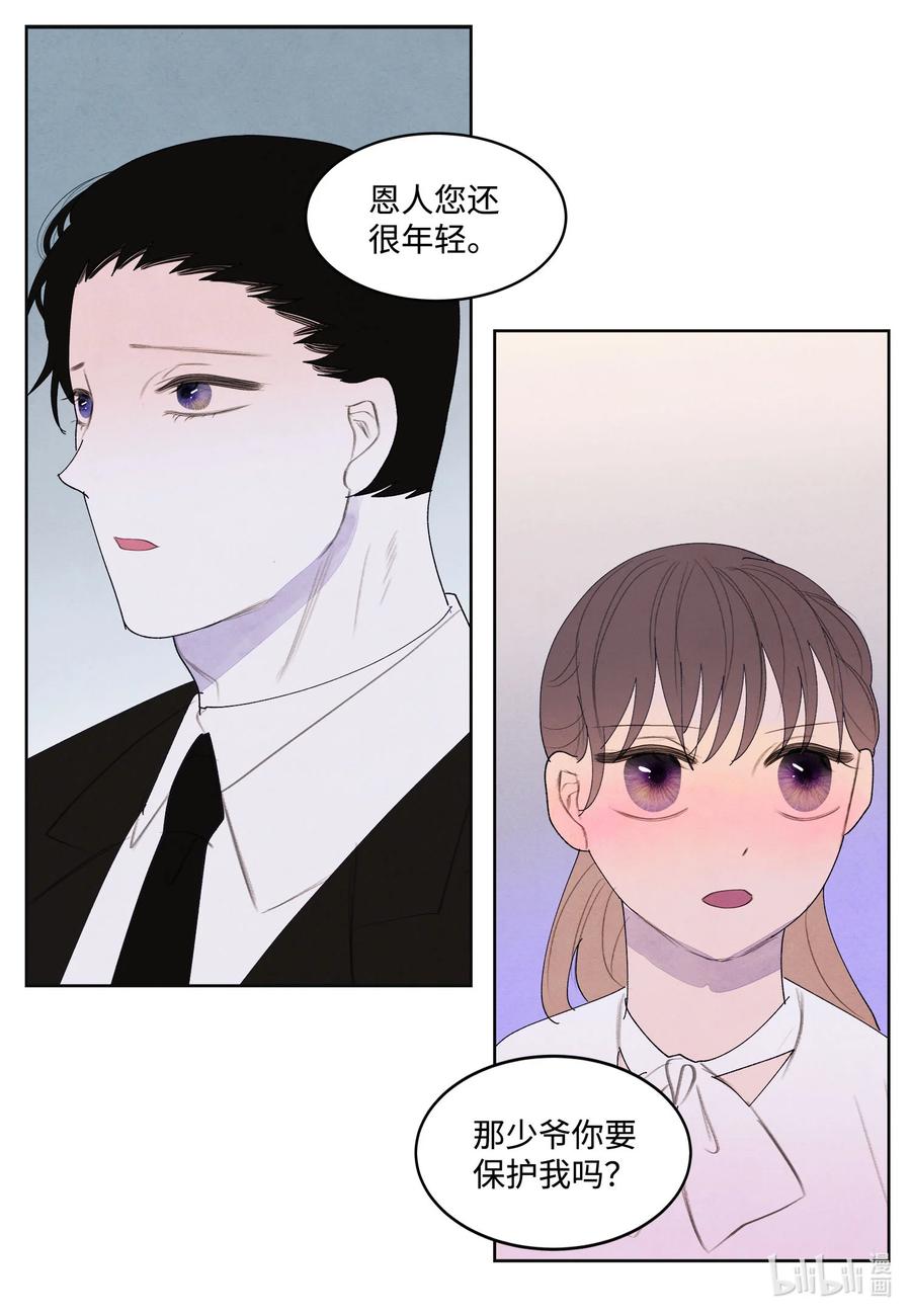 《凤凰爱史》90 来临 第34页