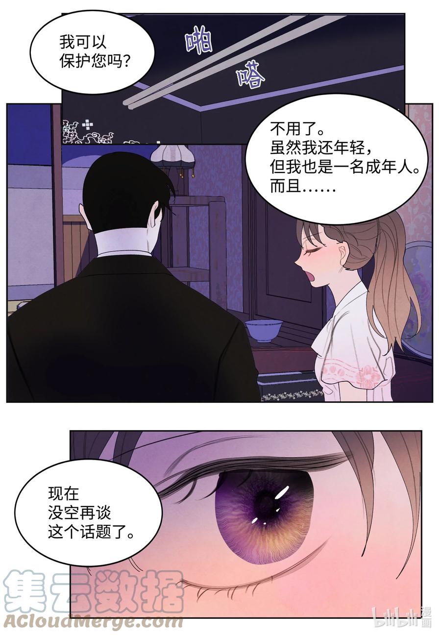 《凤凰爱史》90 来临 第35页