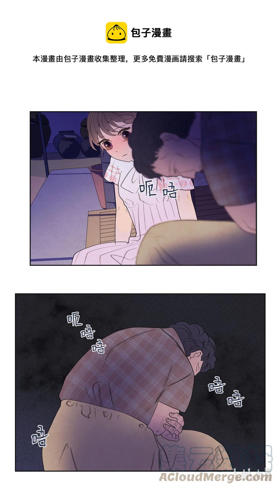 《凤凰爱史》90 来临 第37页