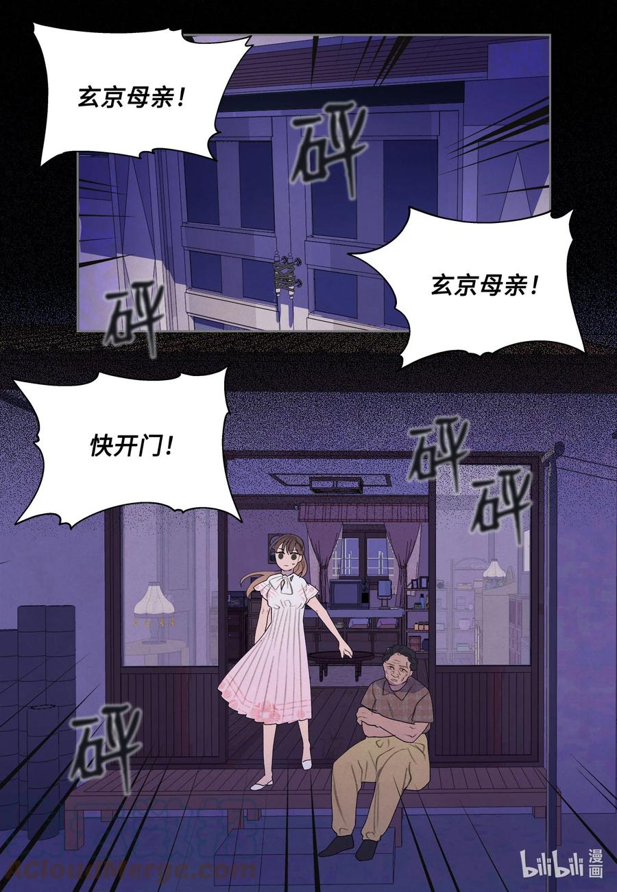 《凤凰爱史》90 来临 第39页