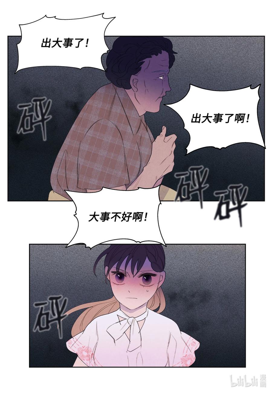 《凤凰爱史》90 来临 第40页