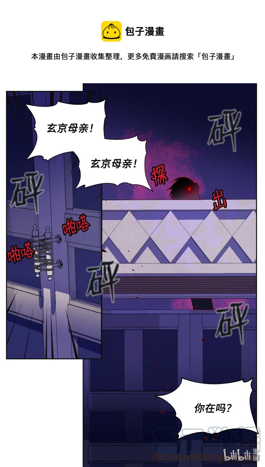 《凤凰爱史》90 来临 第41页