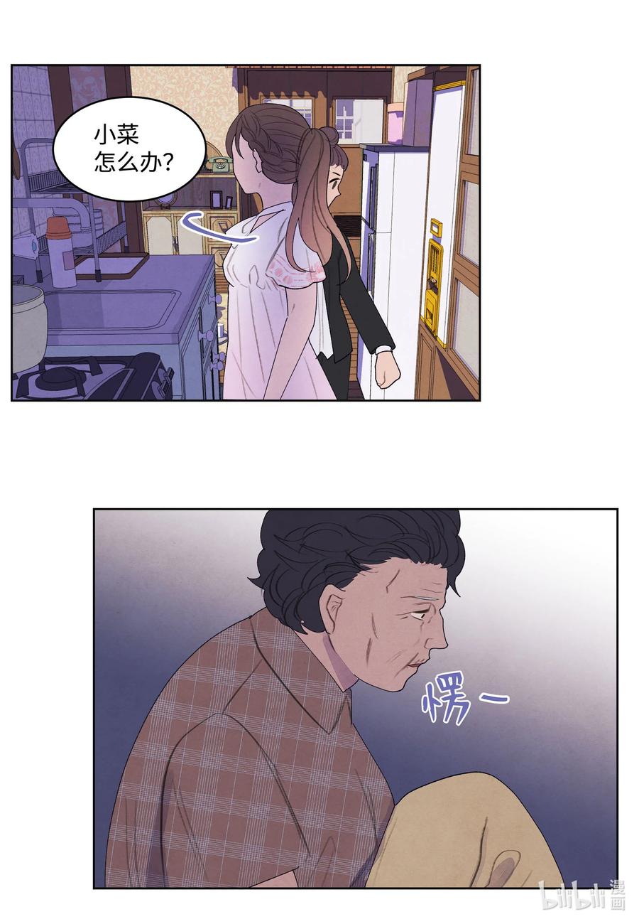 《凤凰爱史》90 来临 第4页