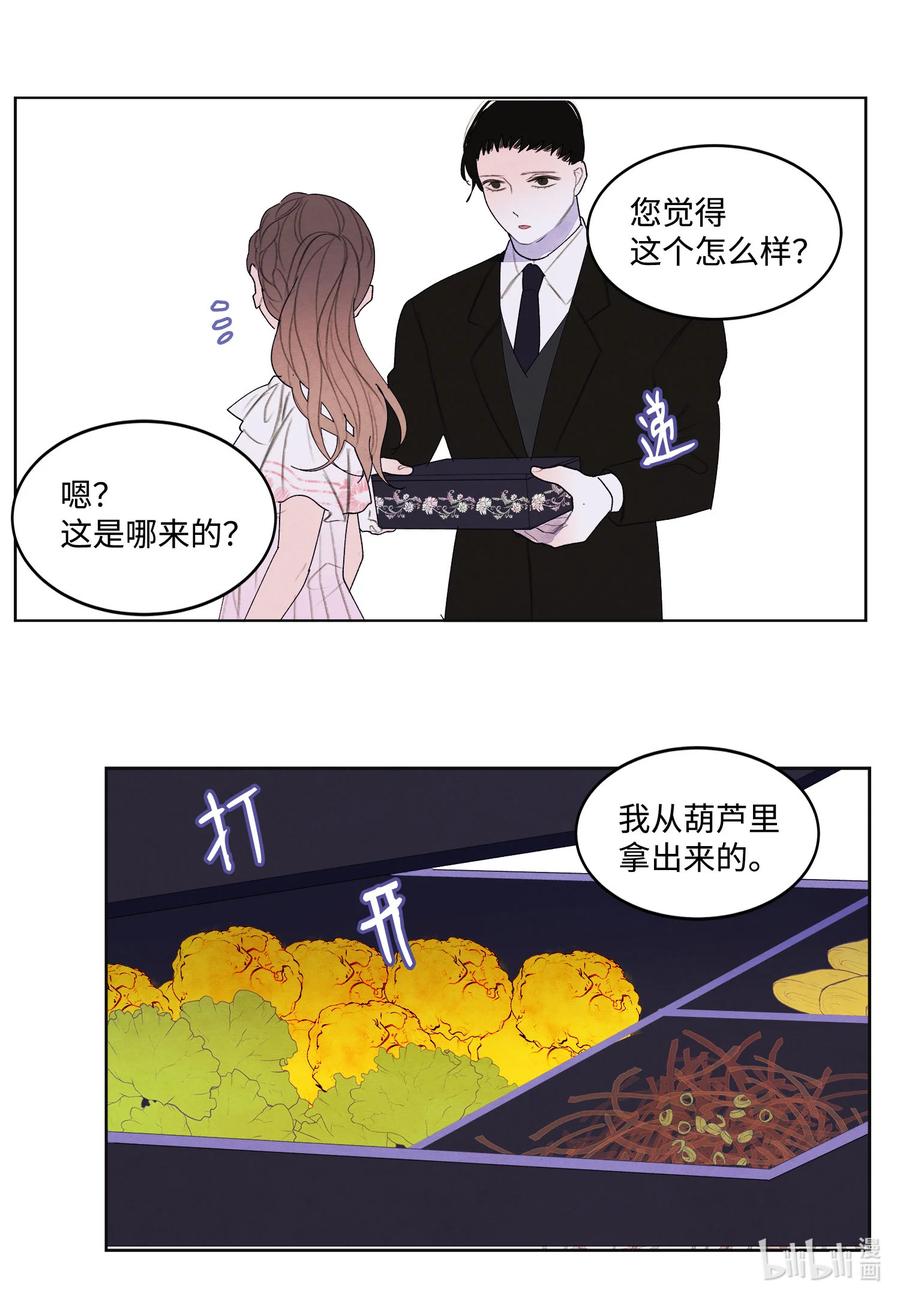 《凤凰爱史》90 来临 第6页