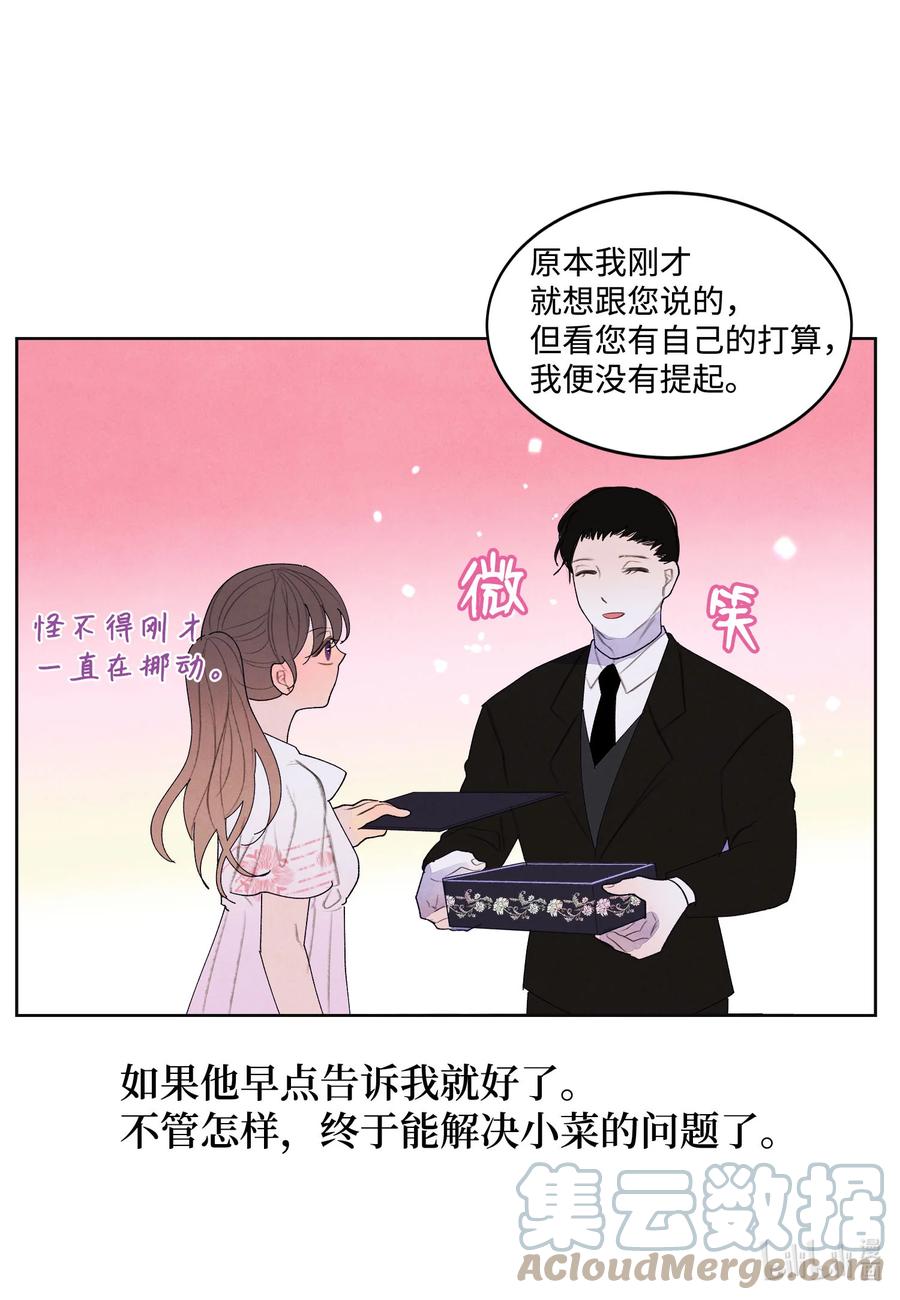 《凤凰爱史》90 来临 第7页