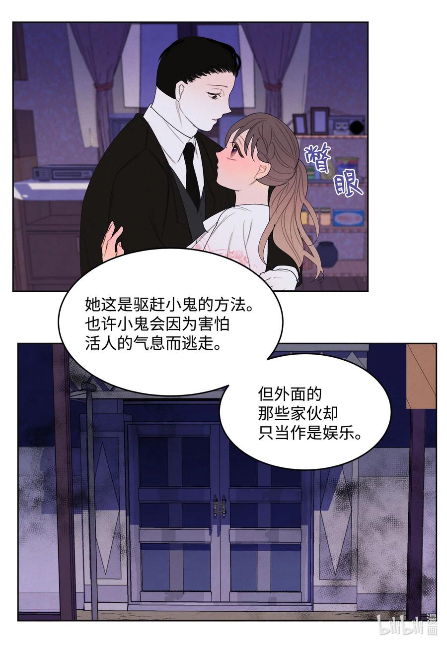 《凤凰爱史》91 恶鬼敲门 第12页