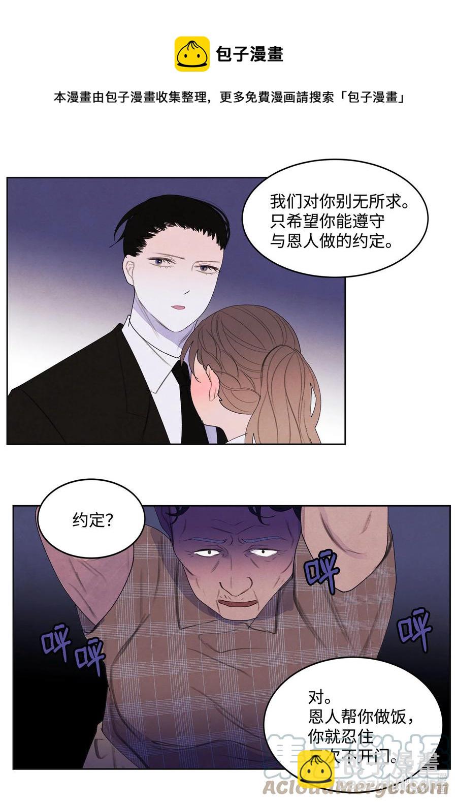 《凤凰爱史》91 恶鬼敲门 第13页
