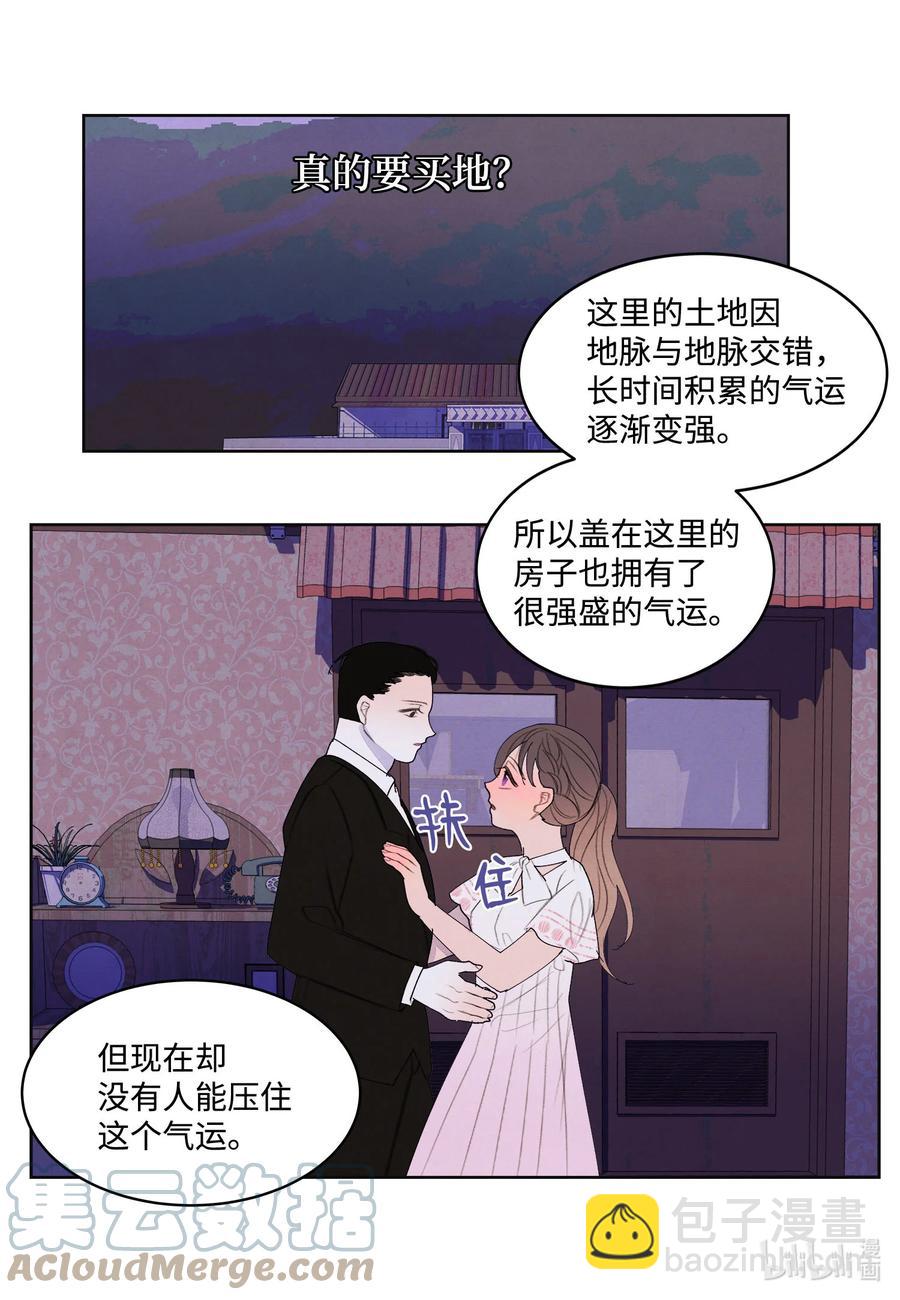 《凤凰爱史》91 恶鬼敲门 第15页