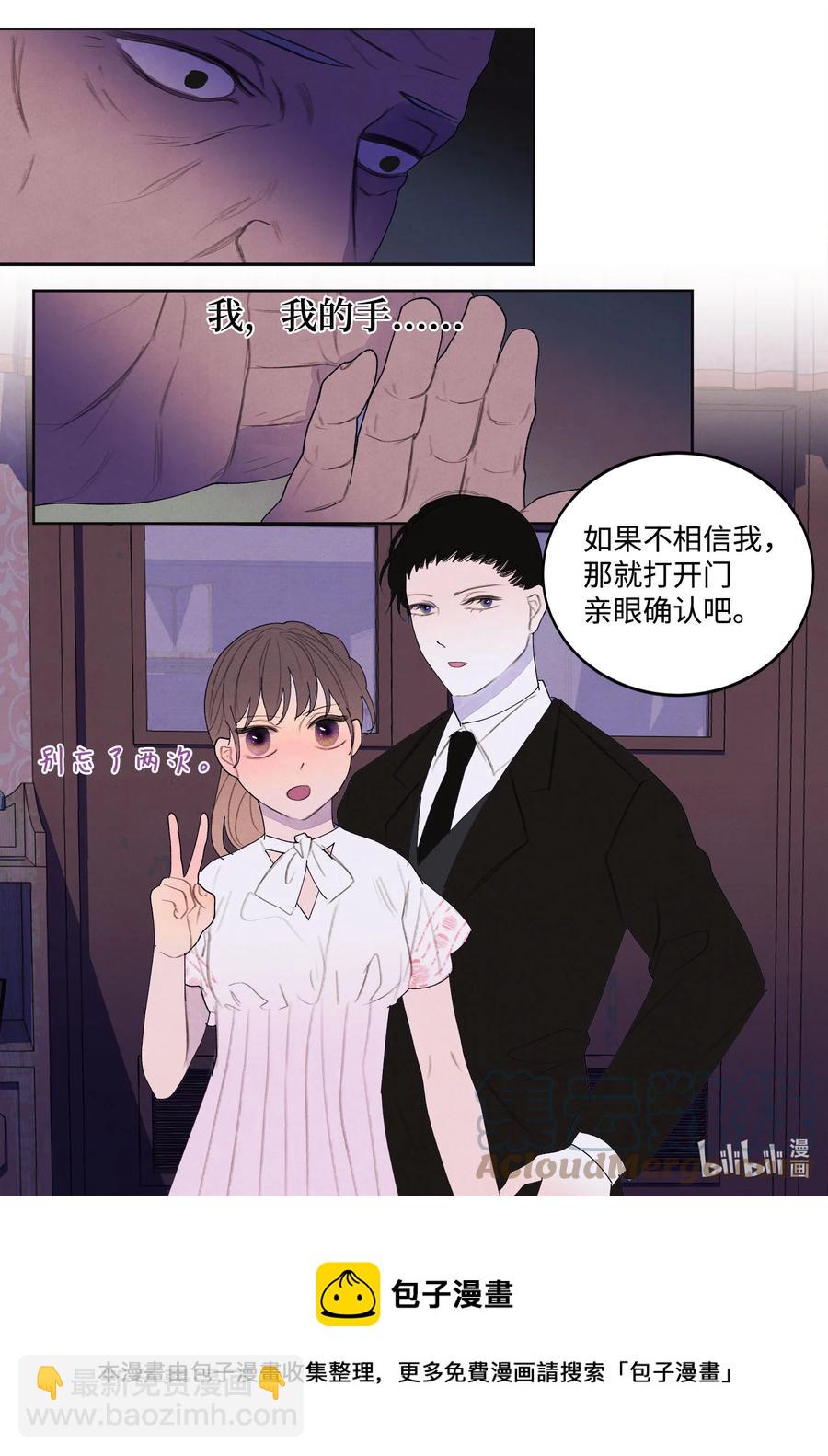 《凤凰爱史》91 恶鬼敲门 第21页