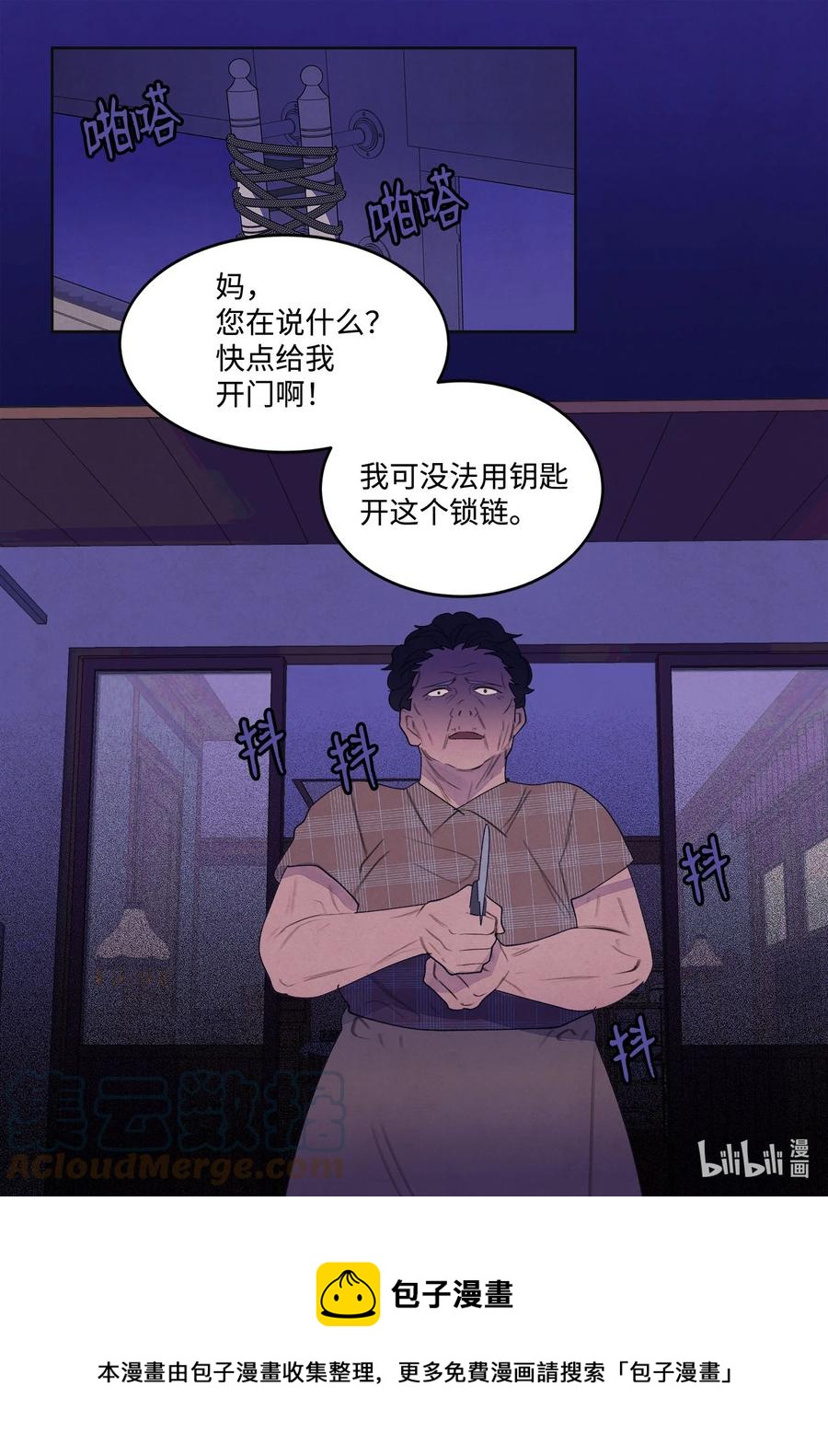 《凤凰爱史》91 恶鬼敲门 第25页