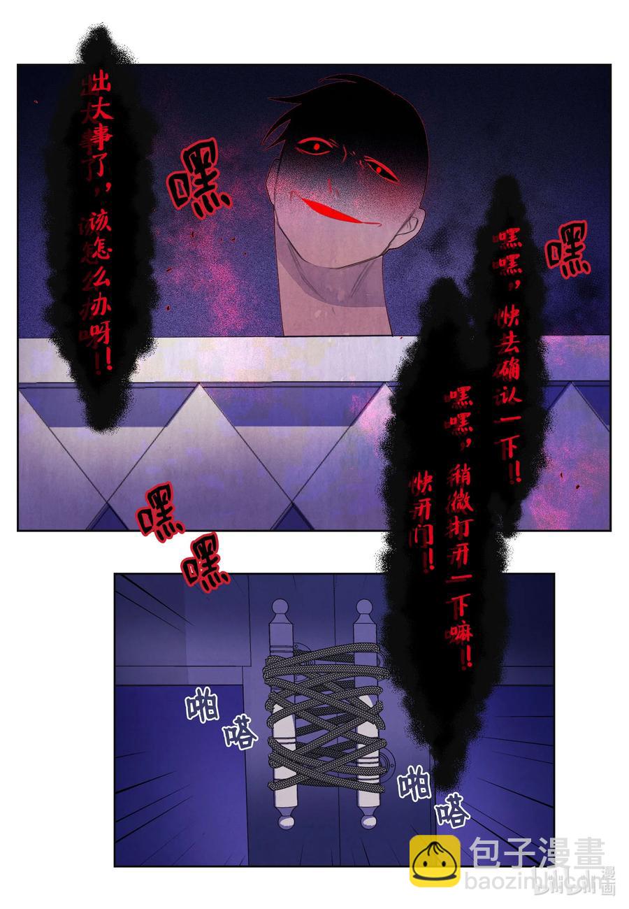 《凤凰爱史》91 恶鬼敲门 第2页
