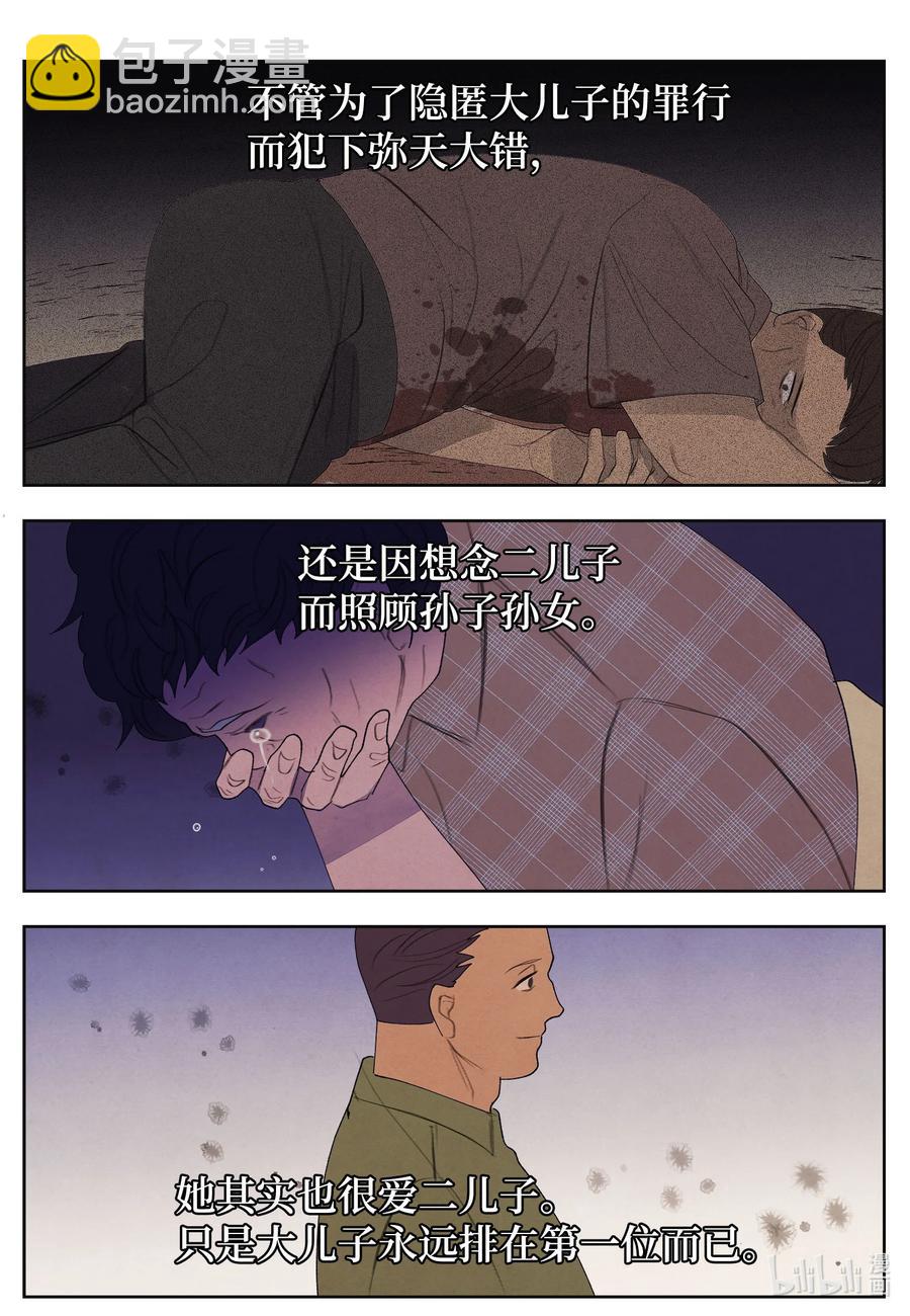 《凤凰爱史》91 恶鬼敲门 第34页