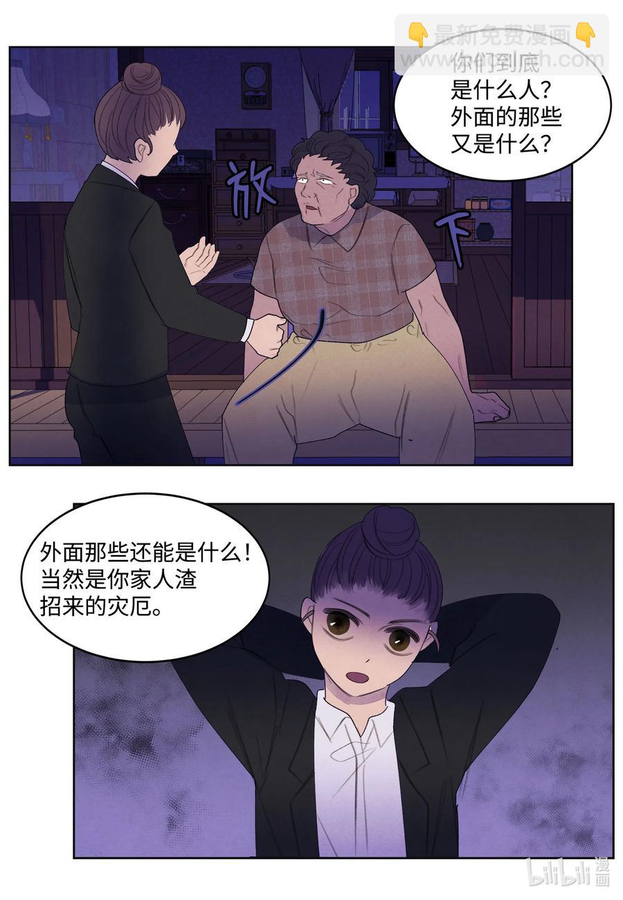 《凤凰爱史》91 恶鬼敲门 第38页