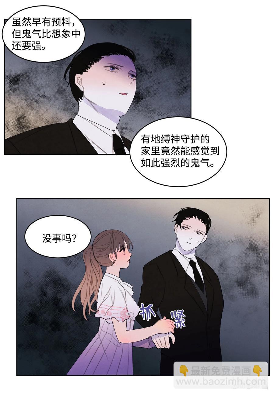《凤凰爱史》91 恶鬼敲门 第6页