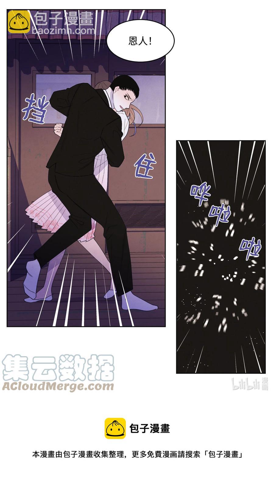 《凤凰爱史》91 恶鬼敲门 第9页
