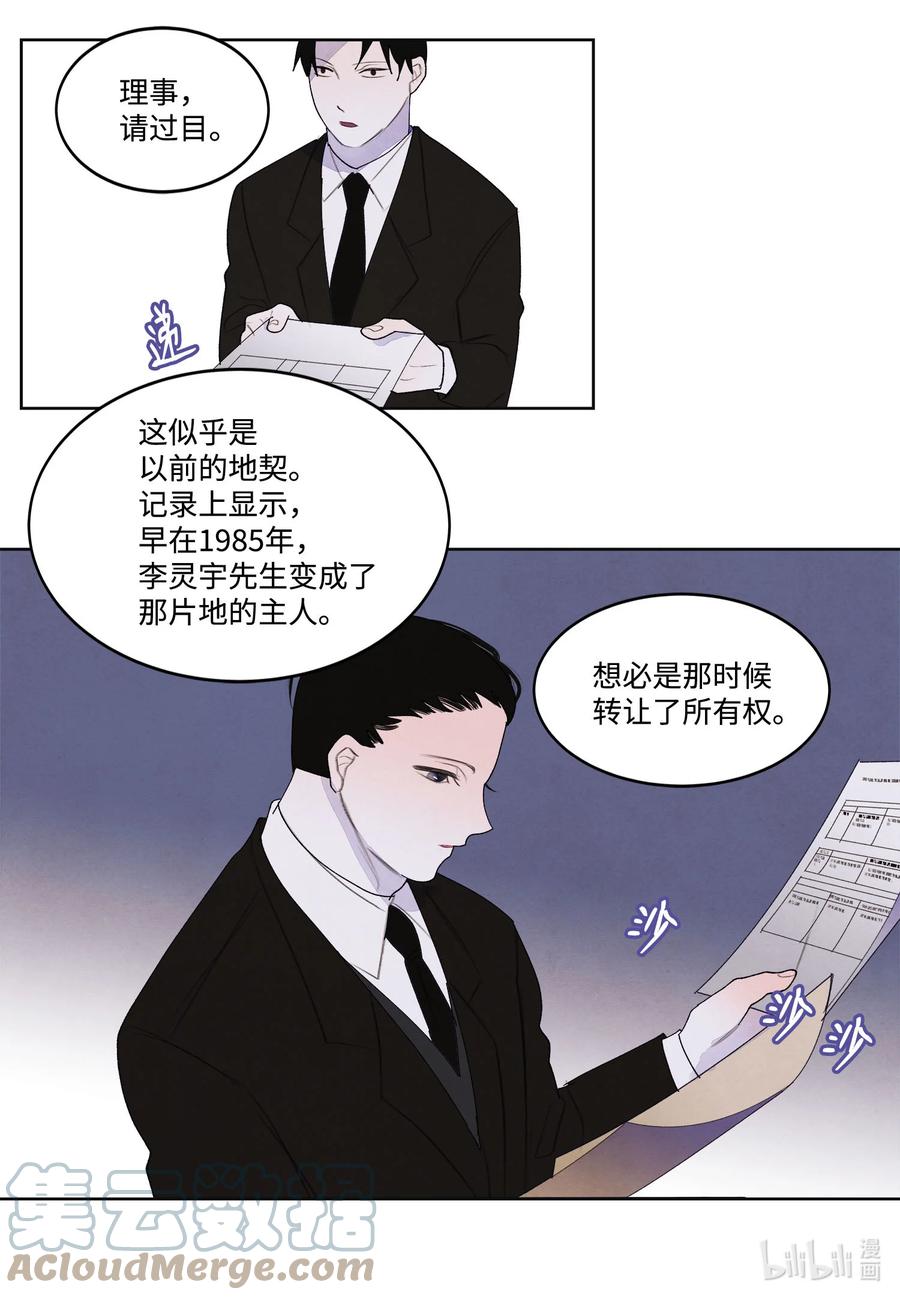 《凤凰爱史》89 做饭风波 第11页