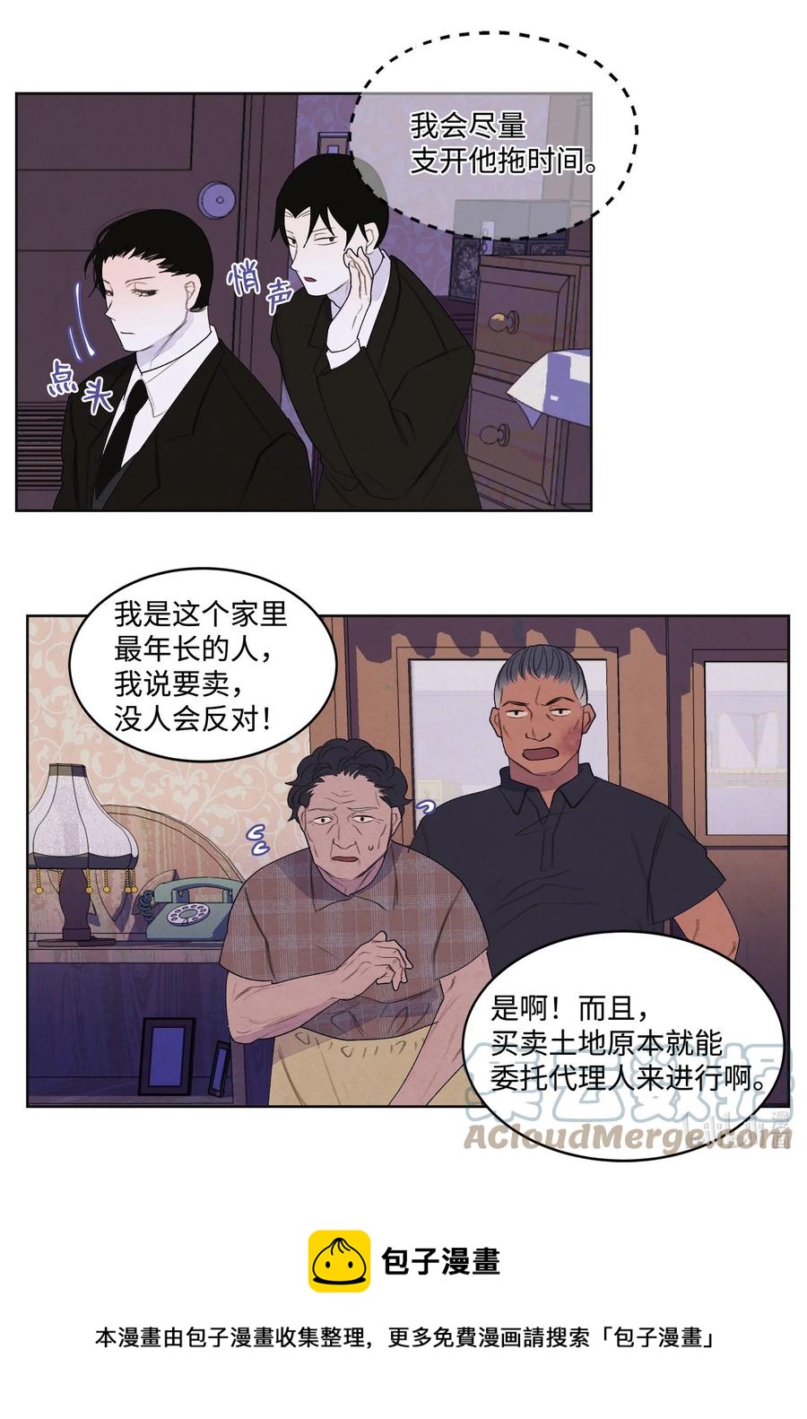 《凤凰爱史》89 做饭风波 第13页