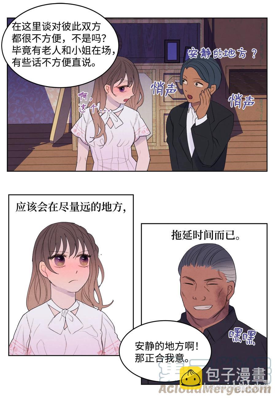 《凤凰爱史》89 做饭风波 第15页
