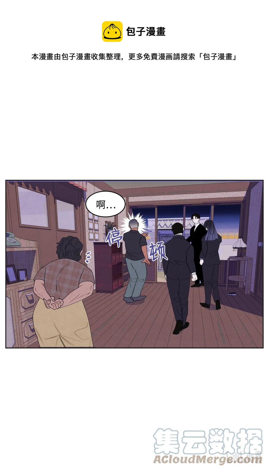 《凤凰爱史》89 做饭风波 第17页