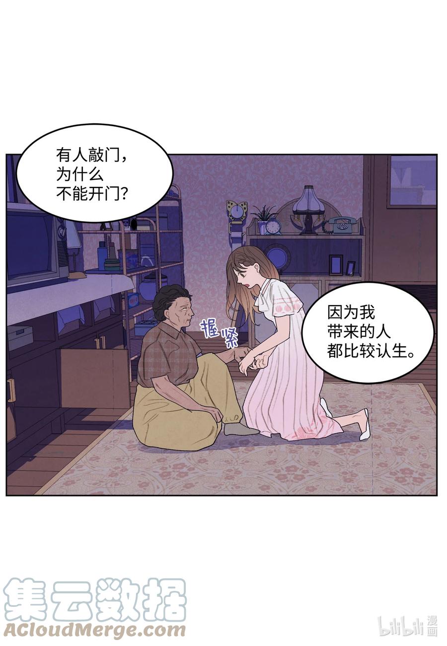《凤凰爱史》89 做饭风波 第27页