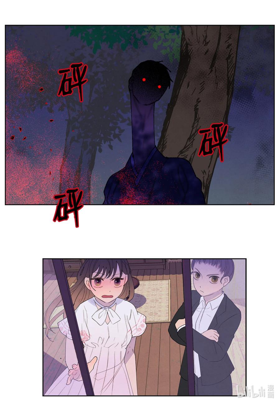 《凤凰爱史》89 做饭风波 第2页