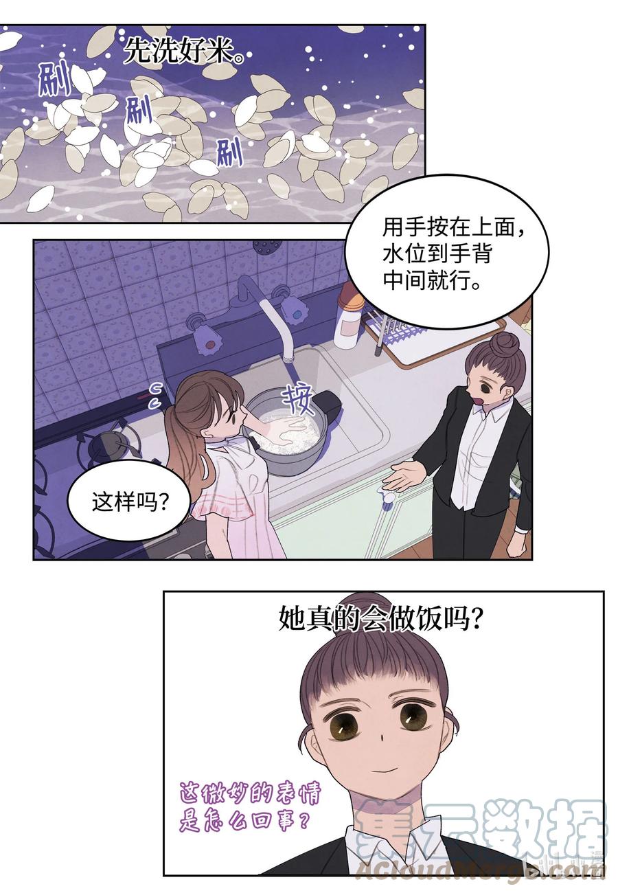 《凤凰爱史》89 做饭风波 第31页
