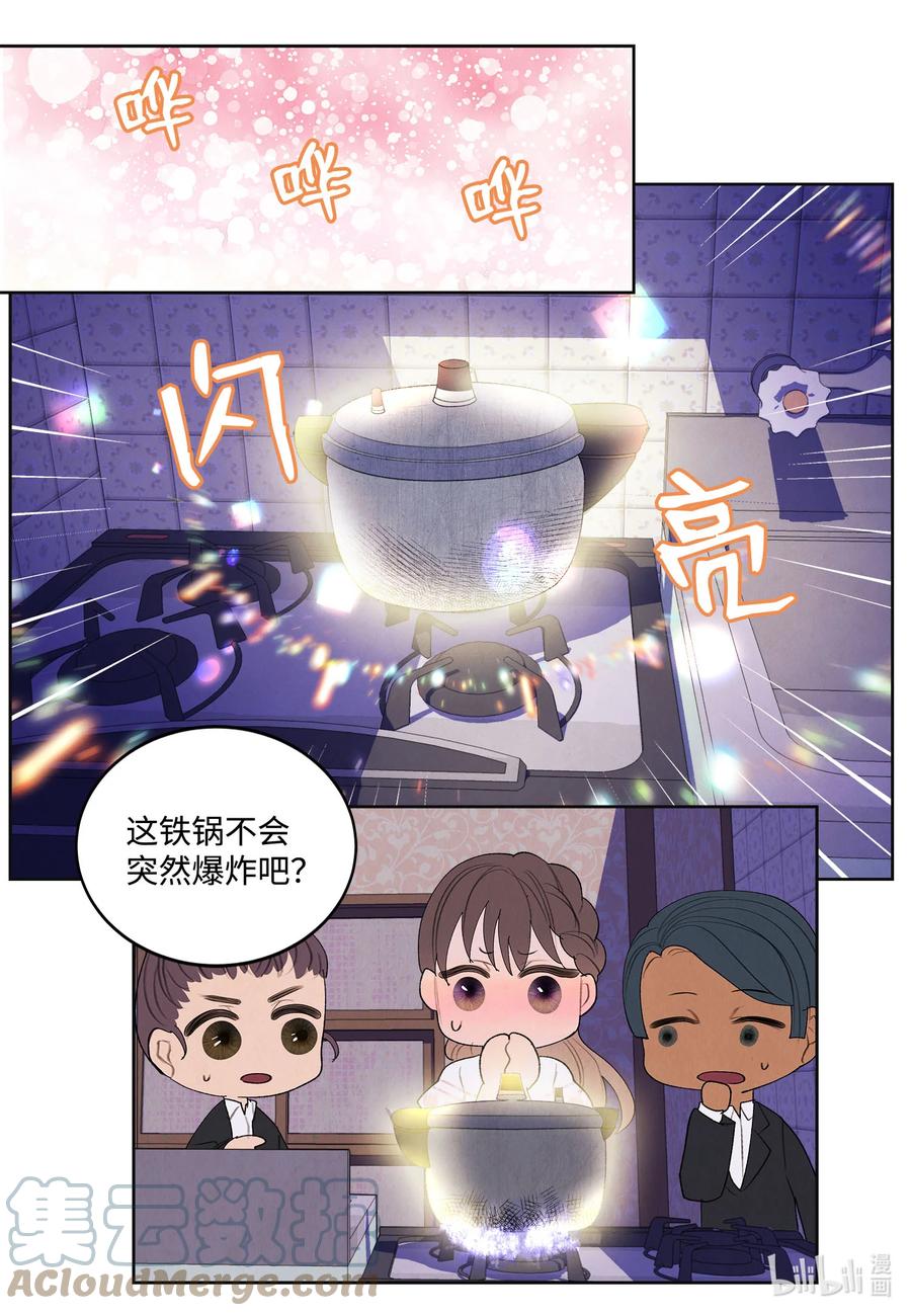 《凤凰爱史》89 做饭风波 第35页